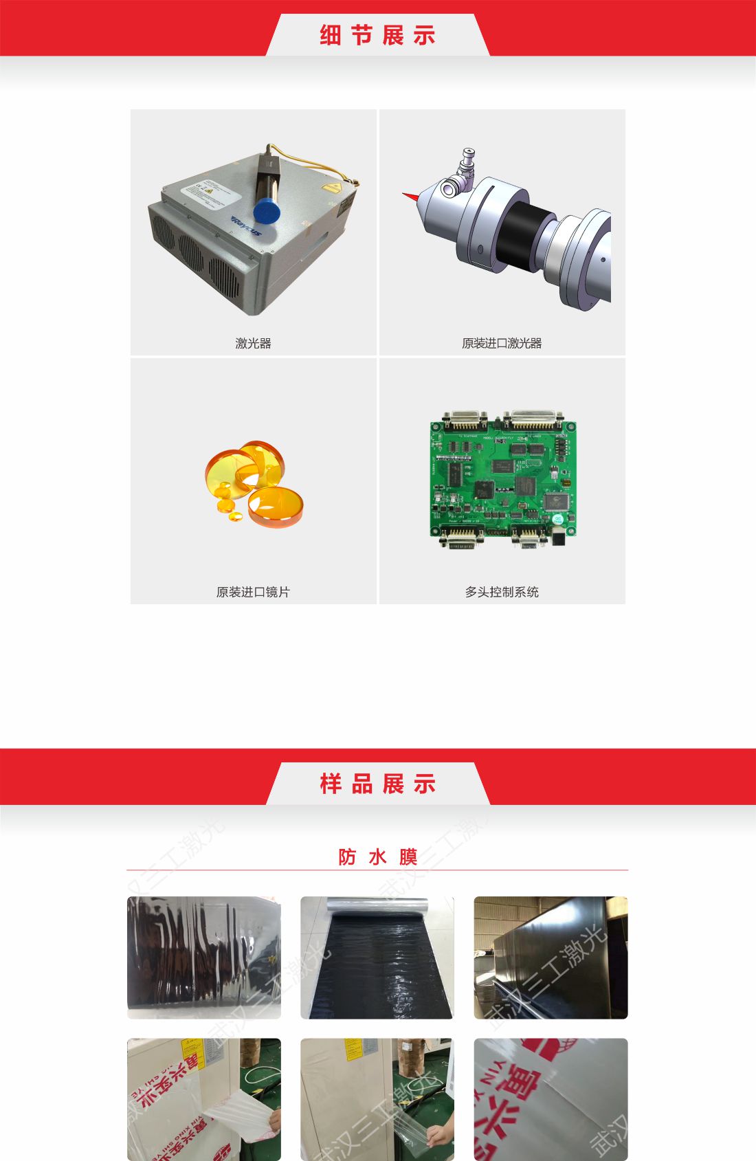 34 光纖一拖二易撕線(xiàn)激光切割機(jī)8.jpg